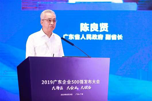 喜讯!开云app官方在线入口-开云(中国)上榜广东企业500强等三大榜单(图3) 喜讯!开云app官方在线入口-开云(中国)上榜广东企业500强等三大榜单(图3)