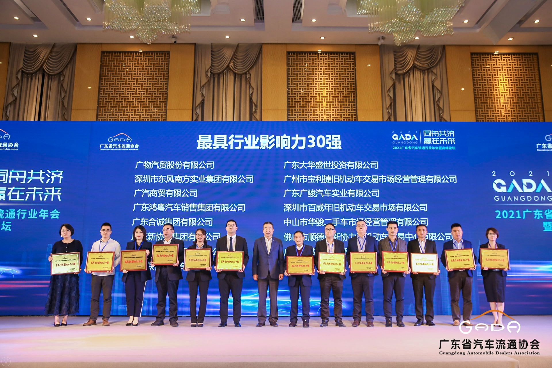 喜讯丨开云app官方在线入口-开云(中国)荣获省汽车流通行业颁奖礼13项大奖(图4)